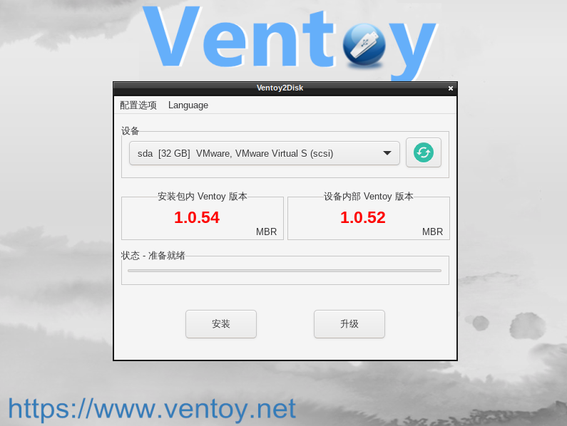 Windows下升级Ventoy总是失败解决方法