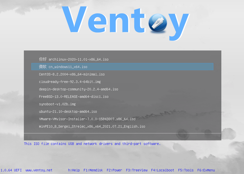 écran de boot UEFI présentant les distributions ventoy